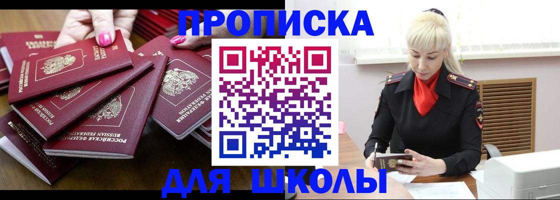 прописка для кредита в Лебедяни