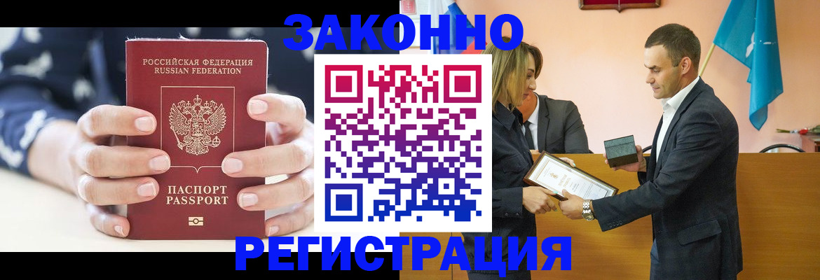прописка гарантия в Лебедяни