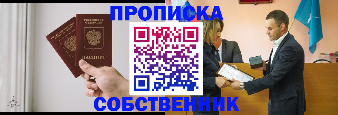 временная регистрация для всех в Лебедяни