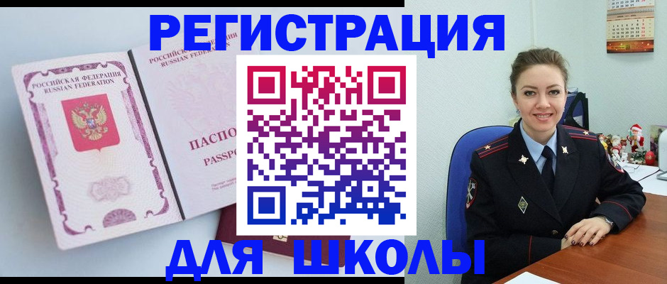 регистрация в Лебедяни