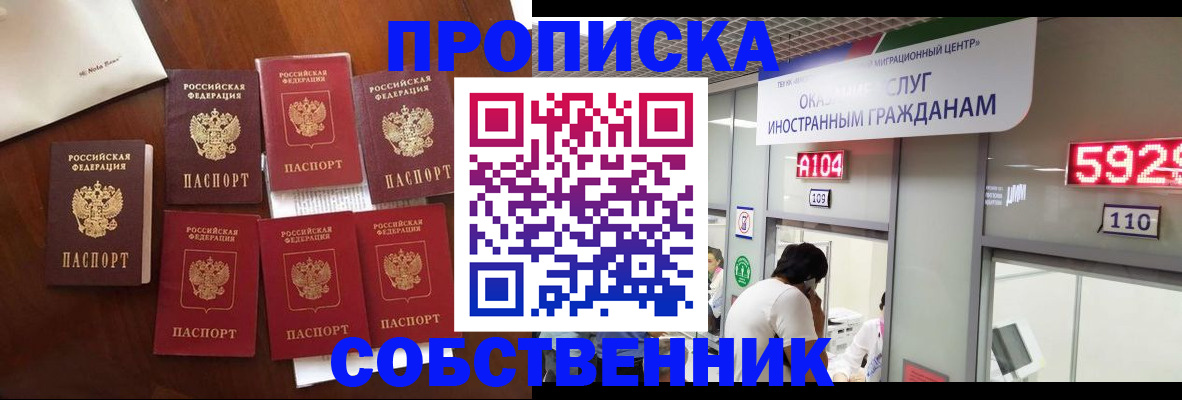 прописка в квартире в Лебедяни