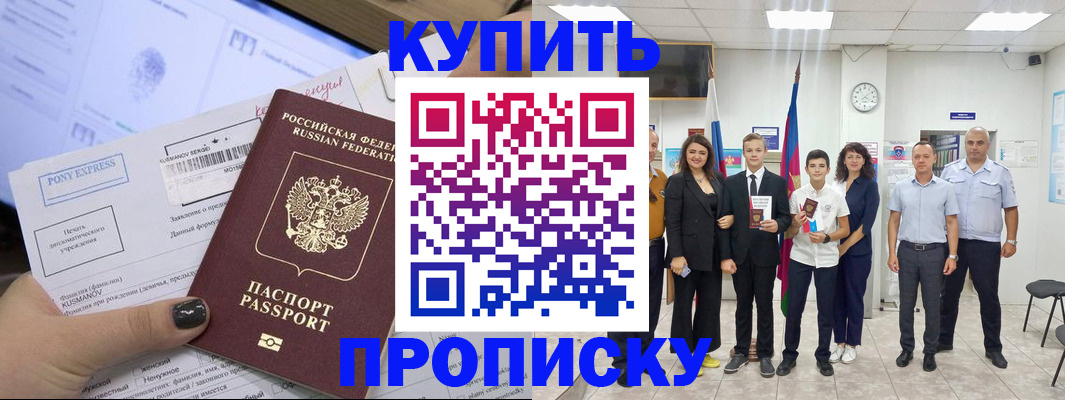 прописка гарантия в Лебедяни
